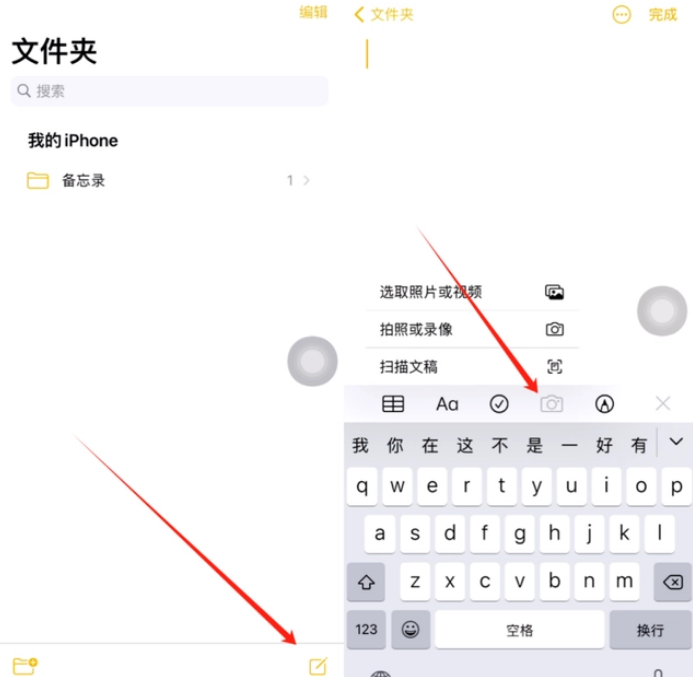 兴平苹果维修网点分享怎么使用iPhone备忘录扫描证件 