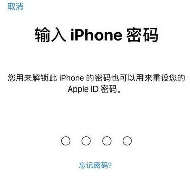 兴平苹果15维修网点分享iPhone 15六位密码怎么改四位 