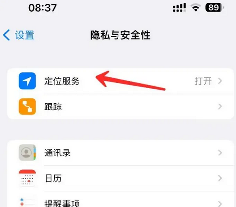 兴平苹果客服中心分享iPhone 输入“发现石油”触发定位 