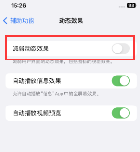 兴平苹果售后维修点分享苹果iPhone如何隐藏dock栏 