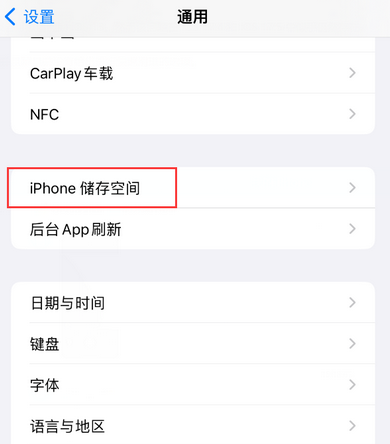 兴平iPhone系统维修分享iPhone储存空间系统数据占用过大怎么修复 