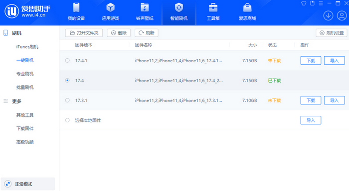 兴平苹果12维修站分享为什么推荐iPhone12用户升级iOS17.4