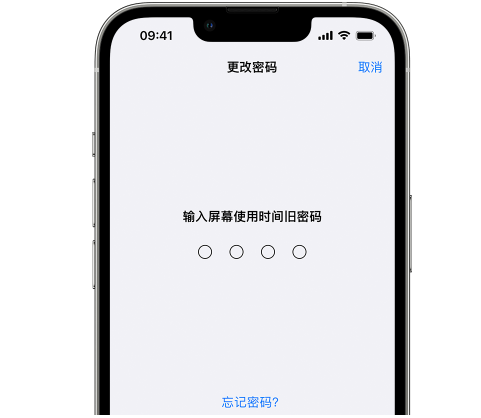 兴平iPhone屏幕维修分享iPhone屏幕使用时间密码忘记了怎么办 