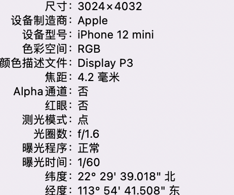 兴平苹果15维修服务分享iPhone 15拍的照片太亮解决办法 