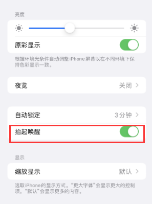 兴平苹果授权维修站分享iPhone轻点无法唤醒怎么办