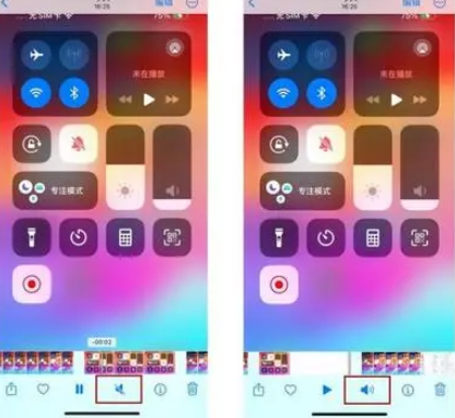 兴平苹果15维修网点分享iPhone15录屏没有声音怎么办 