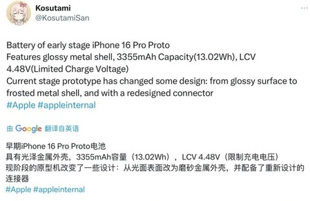 兴平苹果16pro维修分享iPhone 16Pro电池容量怎么样