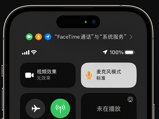 兴平苹果授权维修网点分享iPhone在通话时让你的声音更清晰 