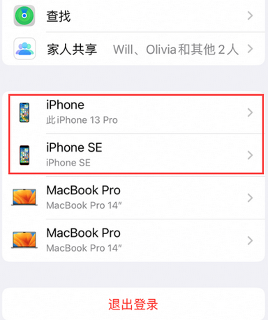 兴平苹兴平果维修网点分享iPhone如何查询序列号