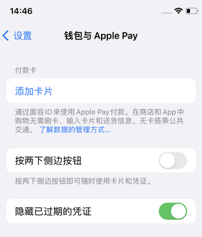 兴平苹果锁屏维修分享iPhone锁屏时声音忽大忽小调整方法