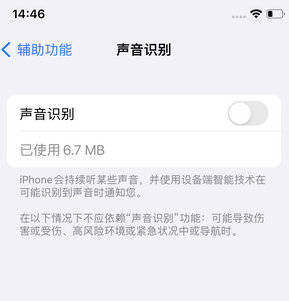 兴平苹果锁屏维修分享iPhone锁屏时声音忽大忽小调整方法