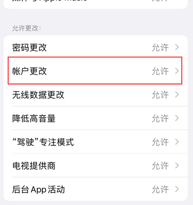 兴平appleID维修服务iPhone设置中Apple ID显示为灰色无法使用