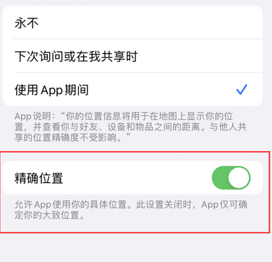 兴平苹果服务中心分享iPhone查找应用定位不准确怎么办 