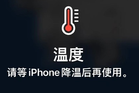 兴平苹兴平果维修站分享iPhone手机发烫严重怎么办