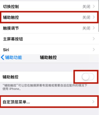 兴平苹兴平果维修网点分享iPhone快速返回上一级方法教程