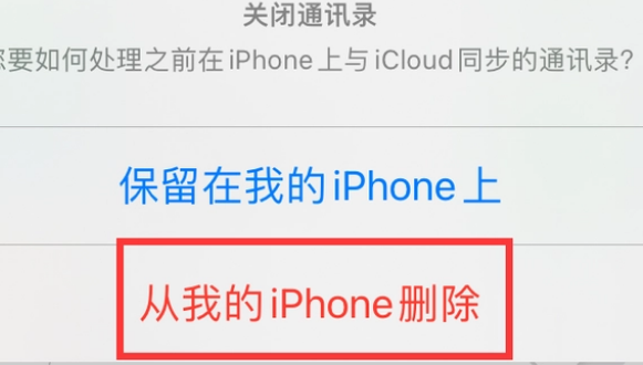 兴平苹果14维修站分享iPhone14如何批量删除联系人 