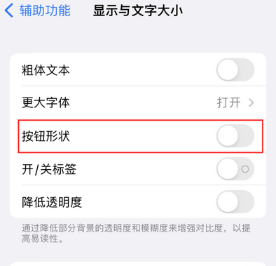 兴平苹果换屏维修分享iPhone屏幕上出现方块按钮如何隐藏