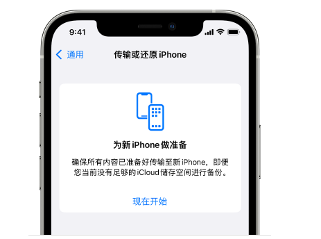 兴平苹果14维修网点分享iPhone14如何增加iCloud临时免费空间