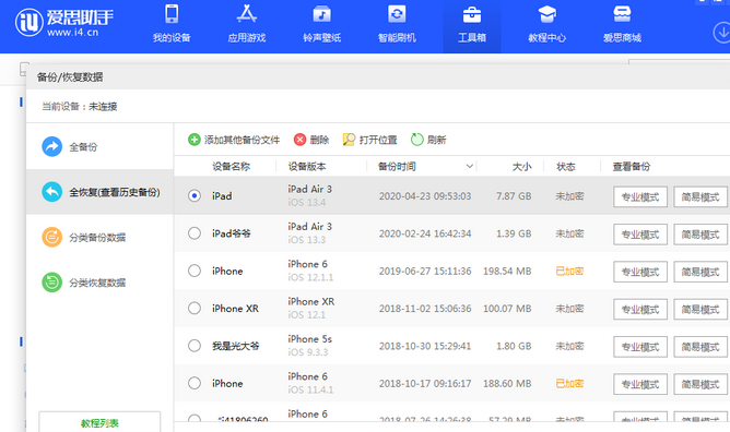 兴平苹果14维修网点分享iPhone14如何增加iCloud临时免费空间