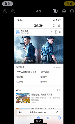 兴平iPhone维修服务分享iPhone怎么批量修图