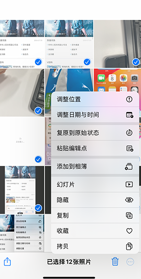 兴平iPhone维修服务分享iPhone怎么批量修图