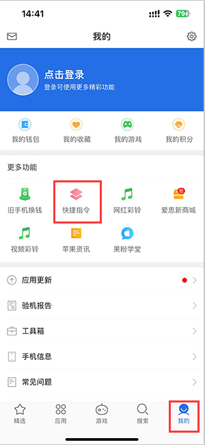 兴平苹果服务中心分享iPhone的快捷指令如何使用 