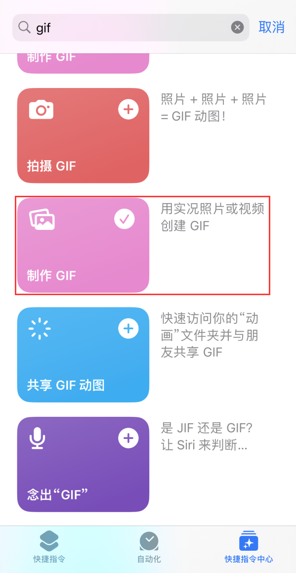 兴平苹果手机维修分享iOS16小技巧:在iPhone上制作GIF图片 