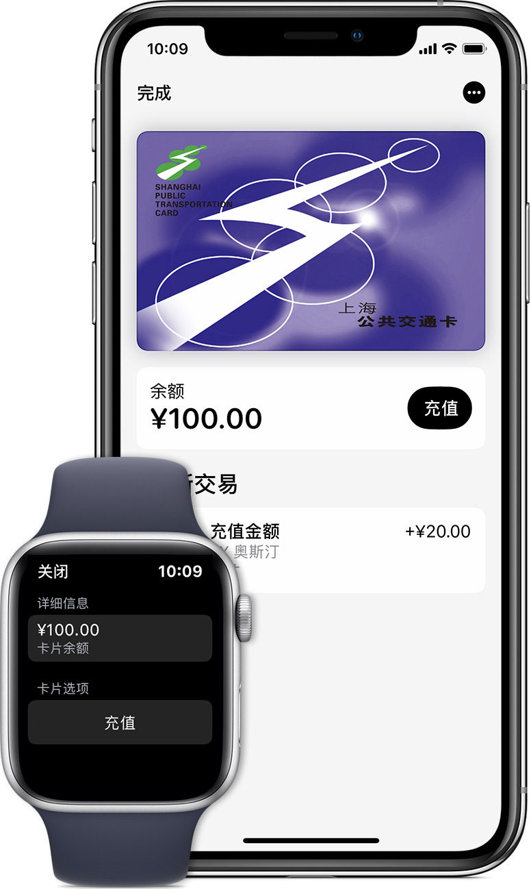 兴平苹果手机维修分享:用 Apple Pay 刷交通卡有哪些优势？如何设置和使用？ 