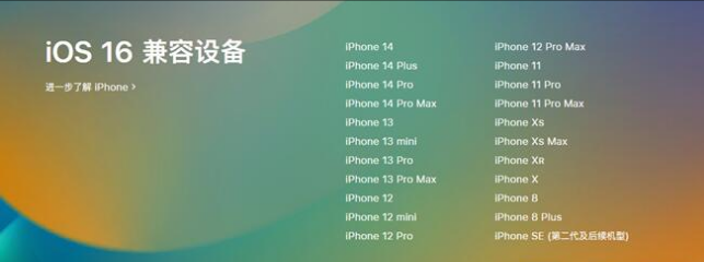 兴平苹果手机维修分享:iOS 16.4 Beta 3支持哪些机型升级？ 