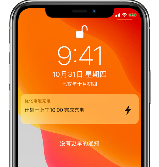 兴平苹果手机维修分享iPhone 充不满电的原因 