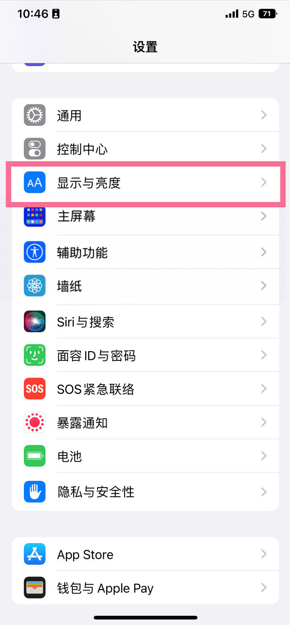 兴平苹果14维修店分享iPhone14 plus如何设置护眼模式 