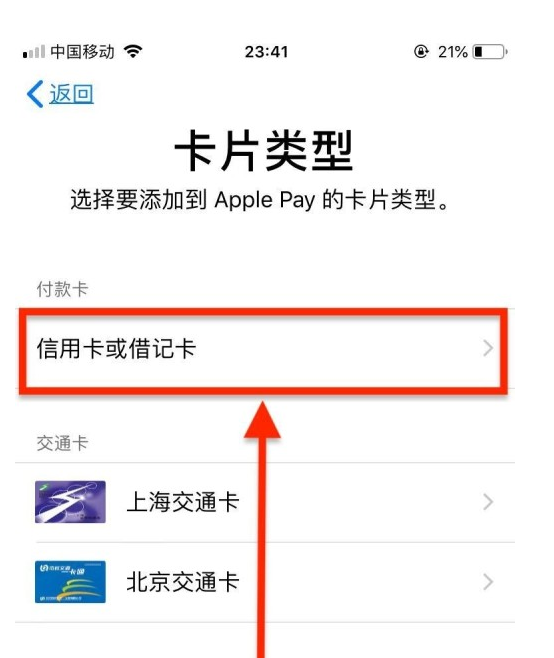 兴平苹果手机维修分享使用Apple pay支付的方法 