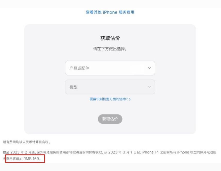 兴平苹果手机维修分享建议旧iPhone机型赶紧去换电池 