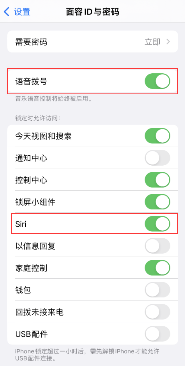 兴平苹果维修网点分享不解锁 iPhone 的情况下通过 Siri 拨打电话的方法 