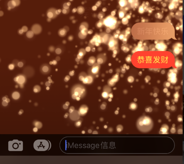 兴平苹果维修网点分享iPhone 小技巧：使用 iMessage 信息和红包功能 