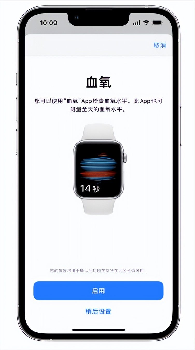 兴平苹果14维修店分享使用iPhone 14 pro测血氧的方法 