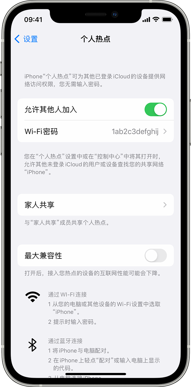 兴平苹果14维修分享iPhone 14 机型无法开启或使用“个人热点”怎么办 