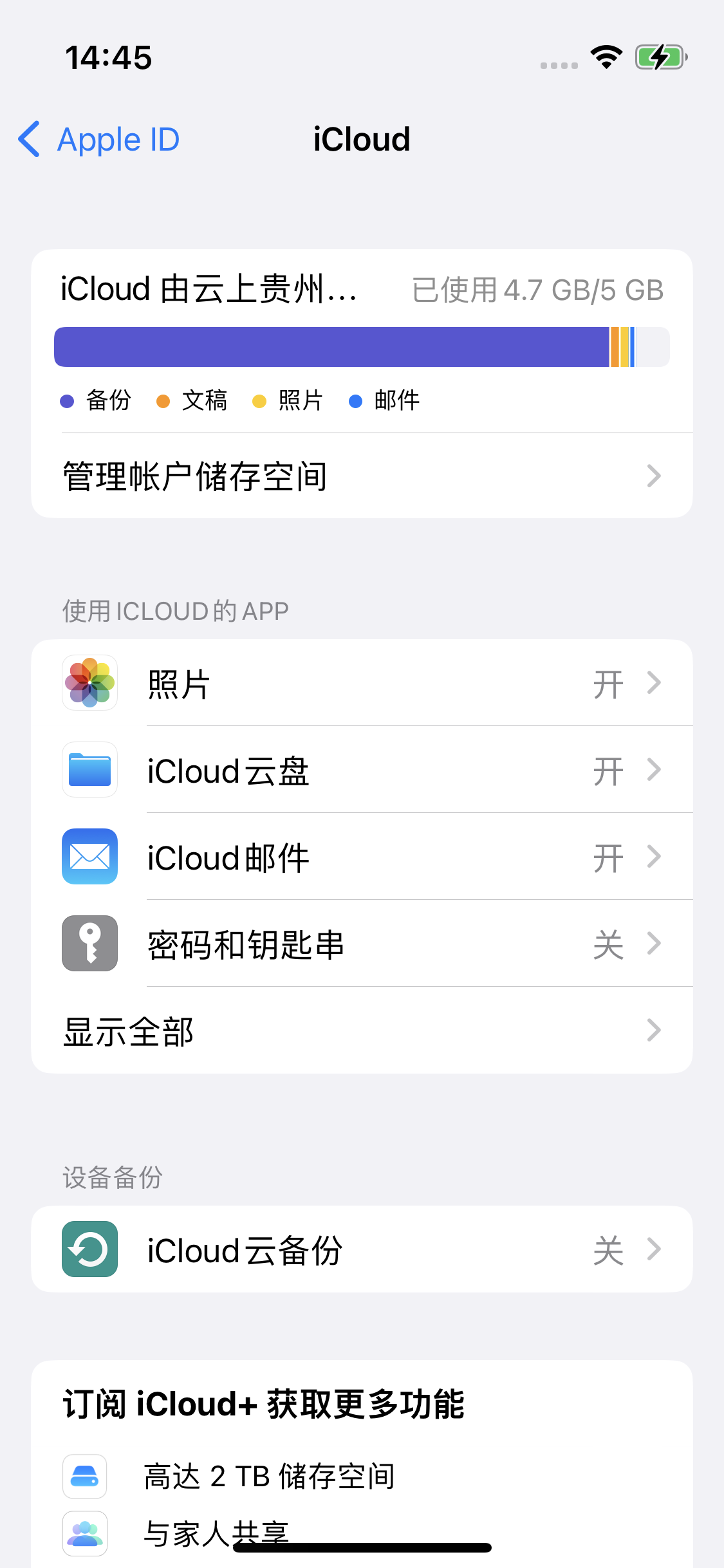 兴平苹果14维修分享iPhone 14 开启iCloud钥匙串方法 