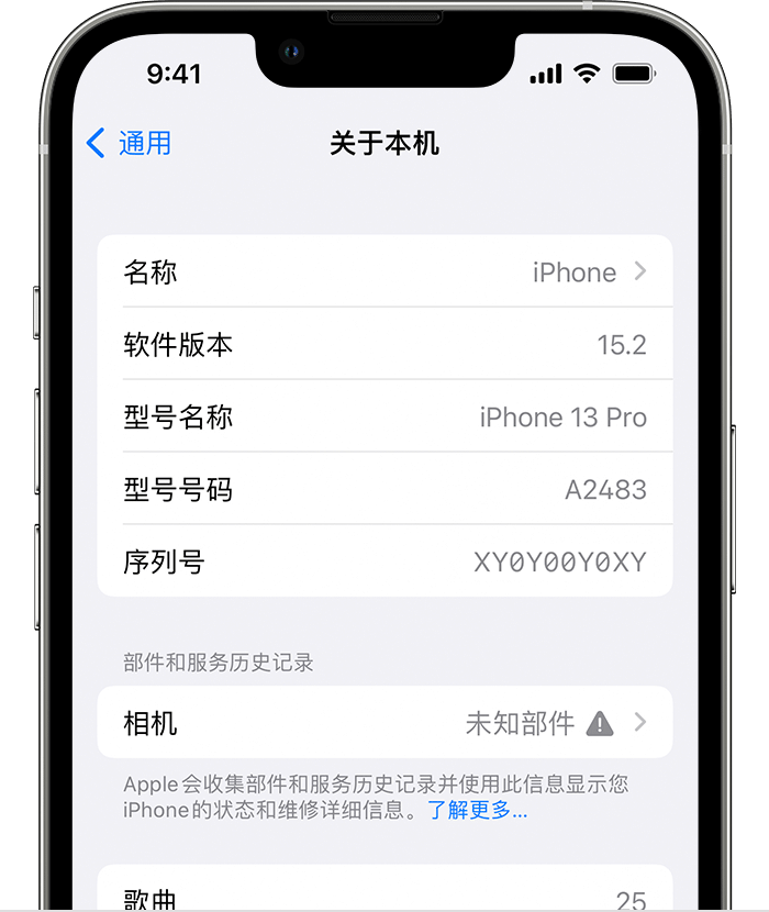 兴平苹果维修分享iPhone 出现提示相机“未知部件”是什么原因？ 