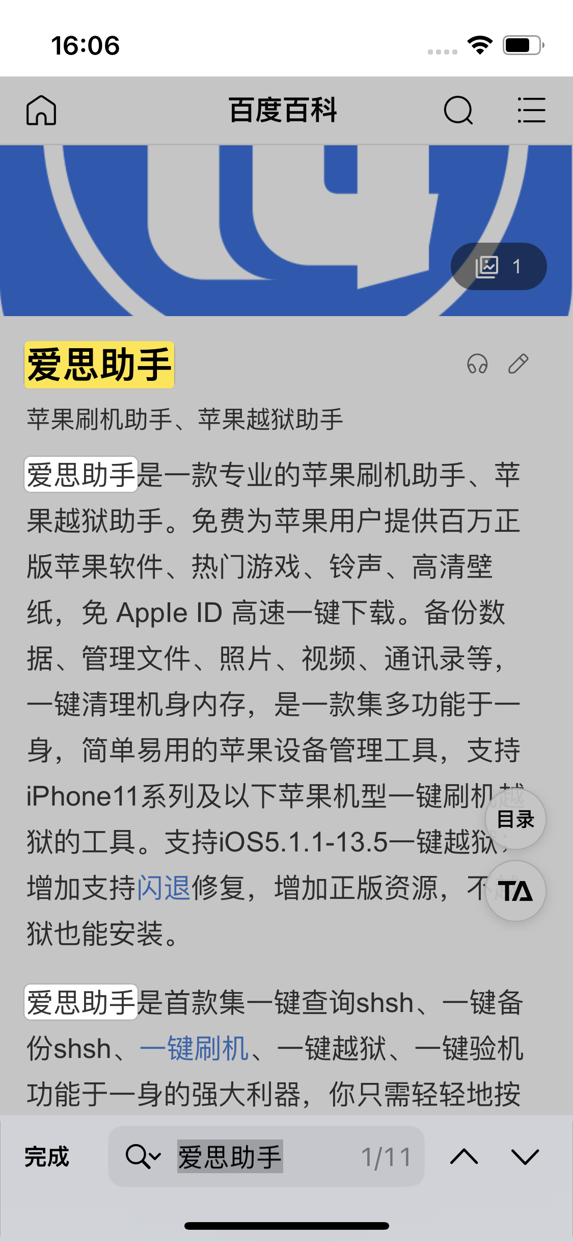 兴平苹果14维修分享iPhone 14手机如何在safari浏览器中搜索关键词 