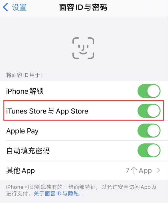 兴平苹果14维修分享苹果iPhone14免密下载APP方法教程 