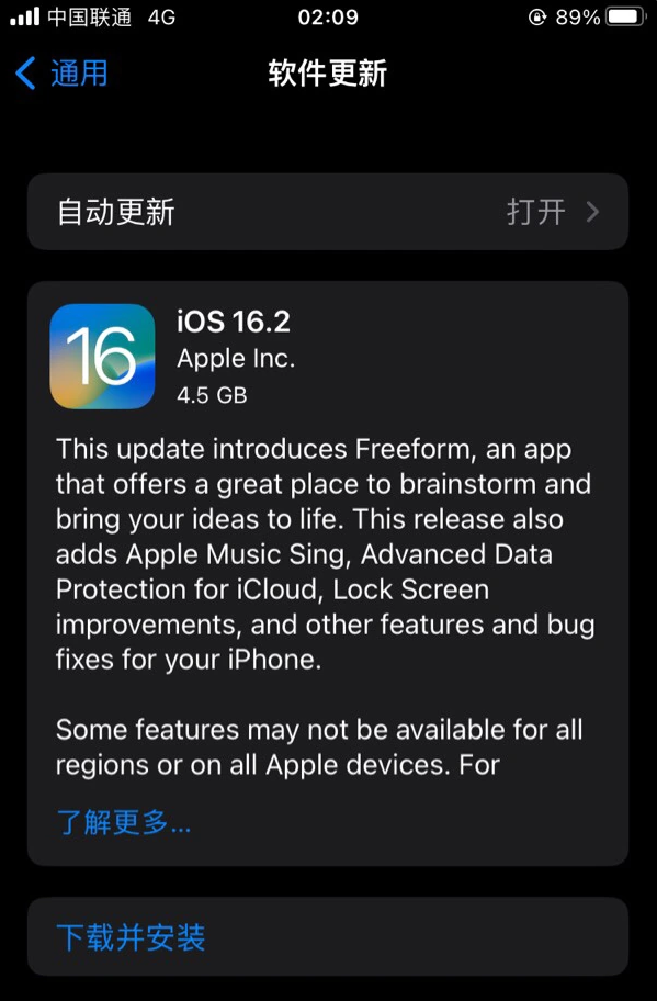 兴平苹果服务网点分享为什么说iOS 16.2 RC版非常值得更新 