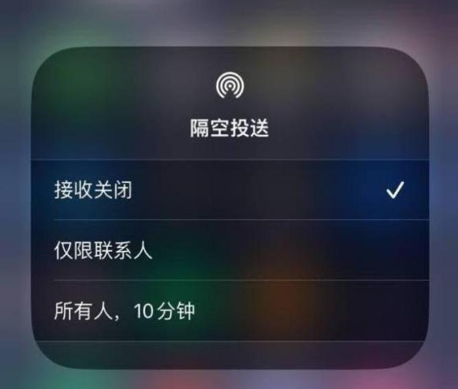 兴平苹果14维修分享iPhone 14 Pro如何开启隔空投送 