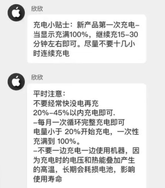 兴平苹果14维修分享iPhone14 充电小妙招 