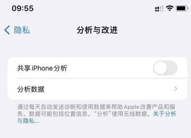 兴平苹果手机维修分享iPhone如何关闭隐私追踪 