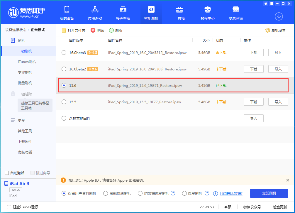 兴平苹果手机维修分享iOS15.6正式版更新内容及升级方法 