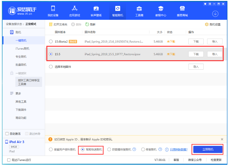 兴平苹果手机维修分享iOS 16降级iOS 15.5方法教程 