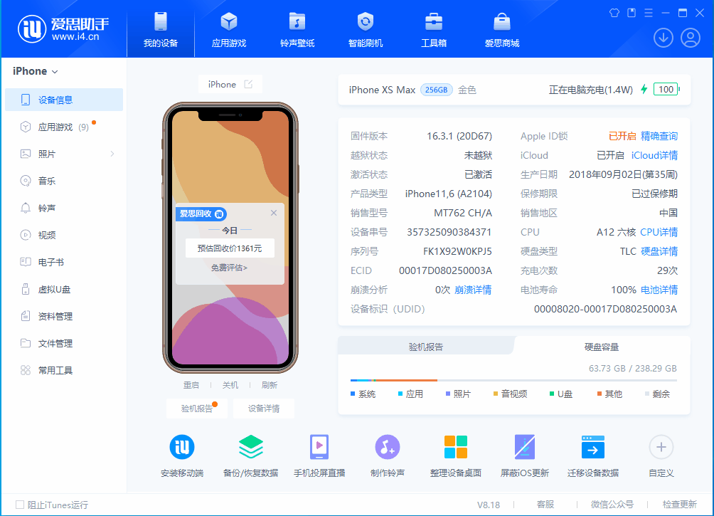 兴平苹果手机维修分享iOS 17.3正式版一键刷机教程 