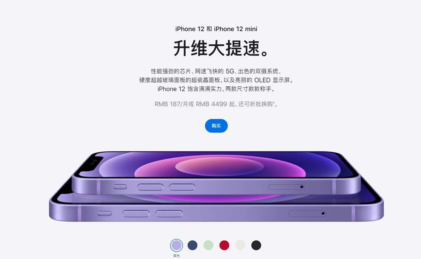 兴平苹果手机维修分享 iPhone 12 系列价格降了多少 