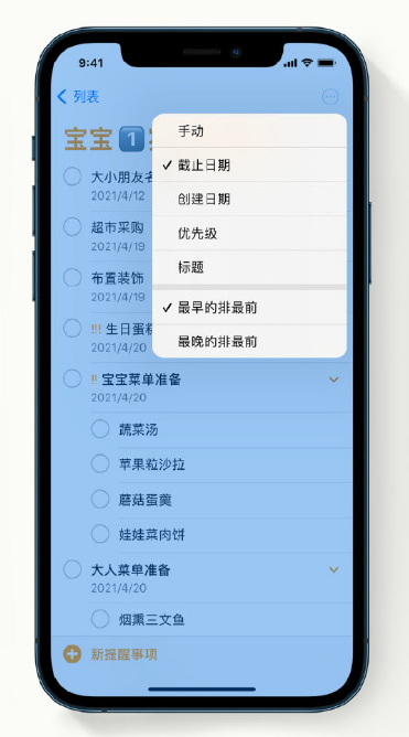 兴平苹果手机维修分享iPhone 12 小技巧 